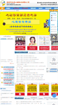 Mobile Screenshot of jinyuxinli.com